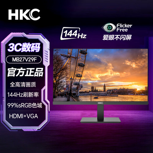 HKC23.8/27英寸IPS屏高清显示器