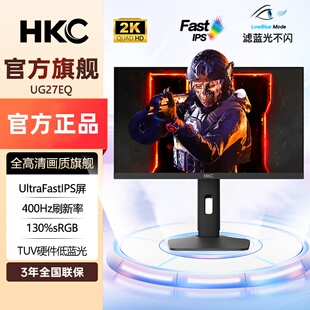 HKC27英寸2K显示器400Hz高刷UltraFastIPS屏硬件低蓝光屏 UG27EQ