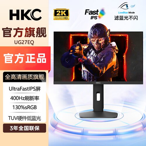 HKC27英寸2K显示器400Hz高刷