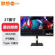 HDR400 27英寸 升降旋转显示器 Type 联想 M2721PL IPS C接口