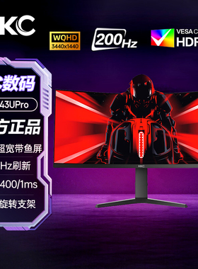 HKC34英寸带鱼屏准4K 200Hz 1ms HDR400升降旋转显示器CG343UPro