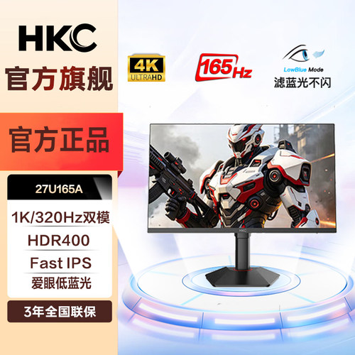 27英寸双模4K/165Hz1K/320Hz