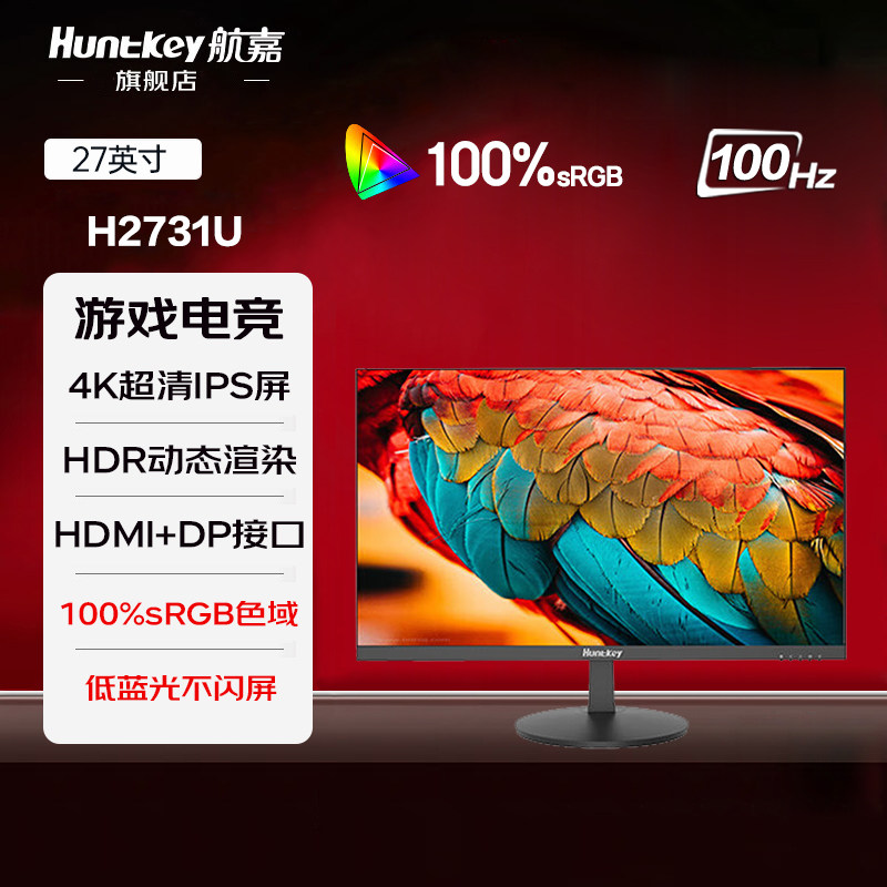 航嘉27英寸显示器4K超高清爱眼