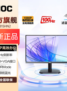 AOC21.5英寸全高清100Hz刷新三面微边框家用办公显示器22B15HN2