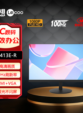 联想来酷全高清100Hz IPS屏低蓝光办公显示器B2413E-R B2713E-R