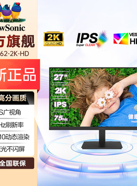优派27英寸2K超清IPS屏75Hz HDR低蓝光办公显示器VA2762-2K-HD