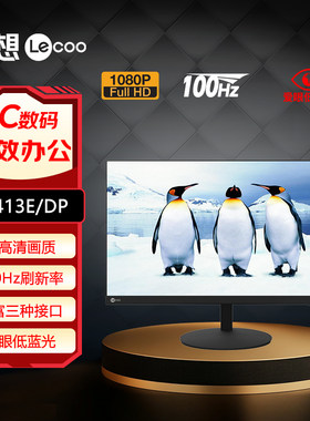 联想23.8英寸100Hz低蓝光屏