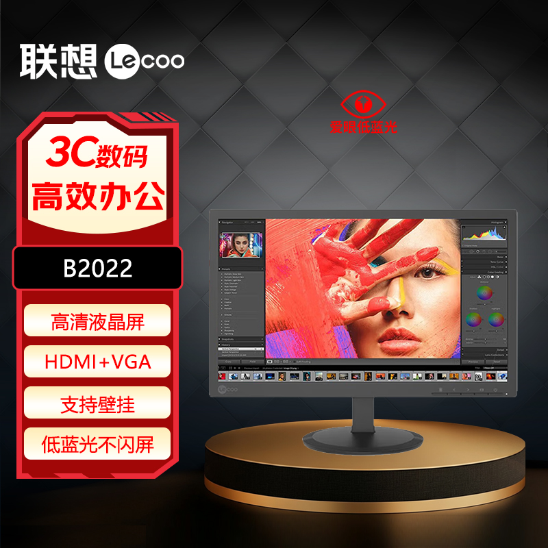 联想19.5英寸家用办公电脑显示器