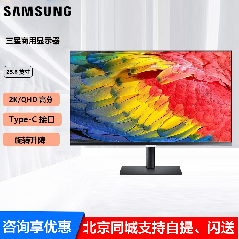 三星23.8英寸2k 75hz ips屏 type-c显示器 电脑显示屏 s24a600ucc