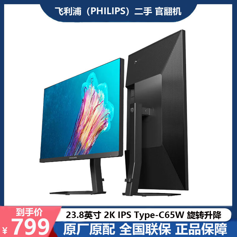飞利浦 23.8英寸 2K Type-C65W 办公显示器 娱乐显示屏24E1N5600E怎么看?