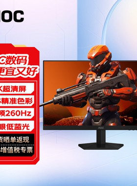 AOC27英寸2K显示器 240Hz超频260Hz 1ms屏 硬件低蓝光 Q27G41ZE