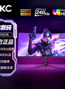 HKC34英寸21:9超宽准4K 240Hz 1ms HDR400升降旋转显示器CG345UK