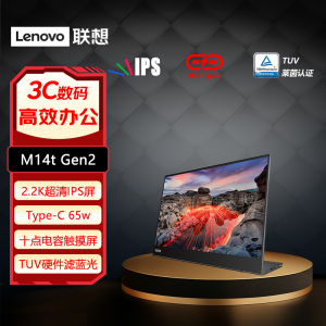 联想14英寸2.2K高分IPS屏Type-C65w笔记本扩展显示器M14t Gen2