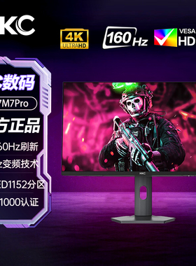 HKC 27英寸4K 160Hz/FHD 320Hz HDR1400 Type-c90W显示器G27M7Pro