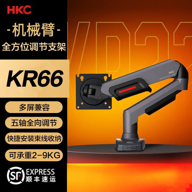 HKCKR66免打孔旋转升降显示器架图片