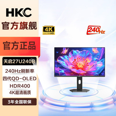 26.5英寸QD-OLED4K/240Hz电竞屏