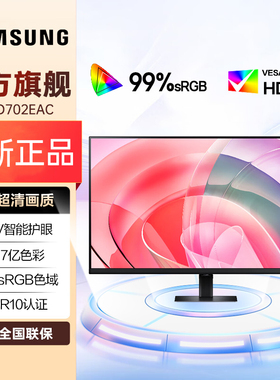 三星37英寸4K超清办公显示器S37D702EAC、S37D802EAC、S37D802UAC