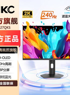 HKC26.5英寸OLED量子点2K显示器