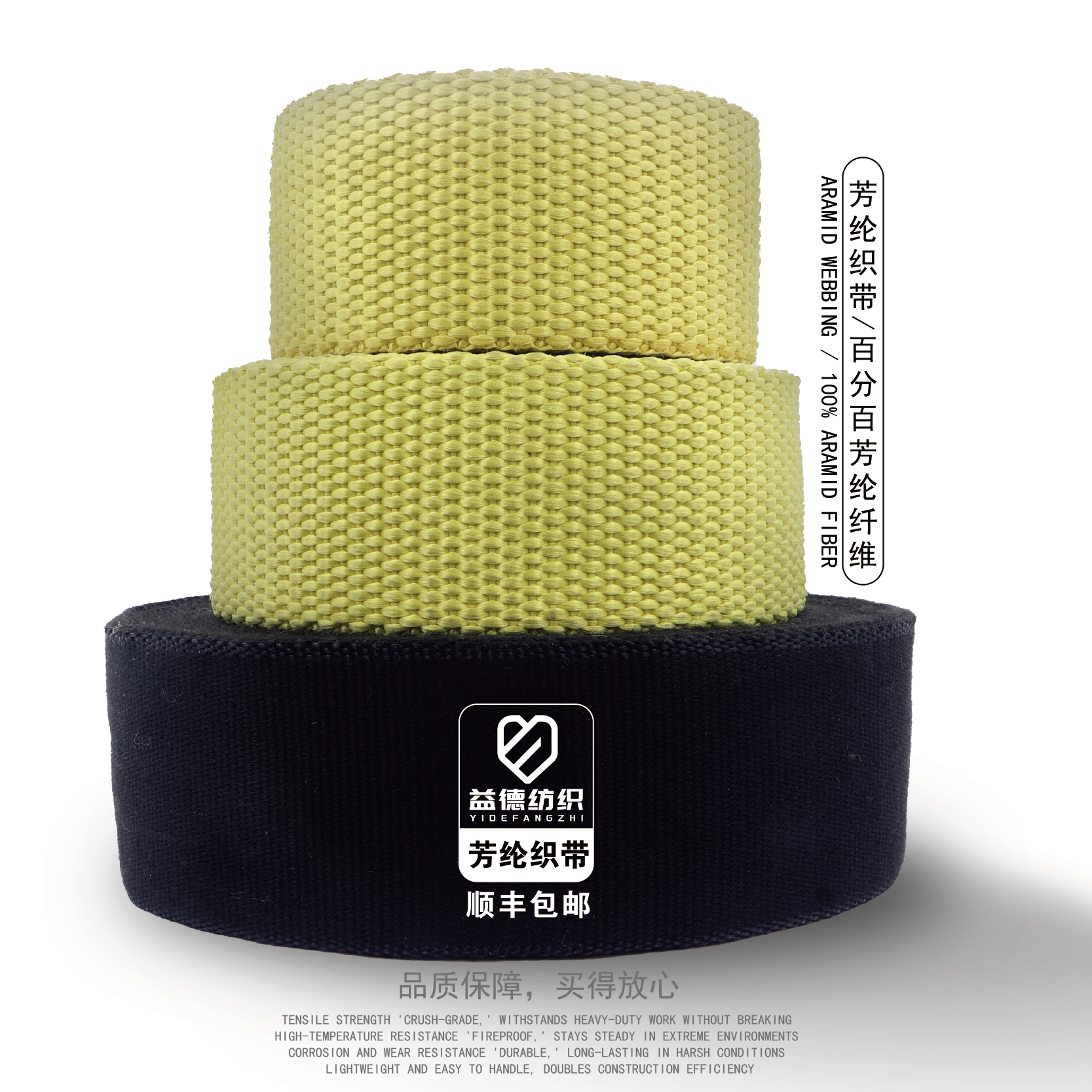 芳纶编织带耐高温阻燃防火高空作业安全消防吊装带耐磨高强度拉力