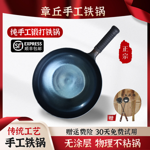 章丘纯手工铁锅无涂层官方旗舰店正品 不粘锅家用铁柄平底炒菜锅