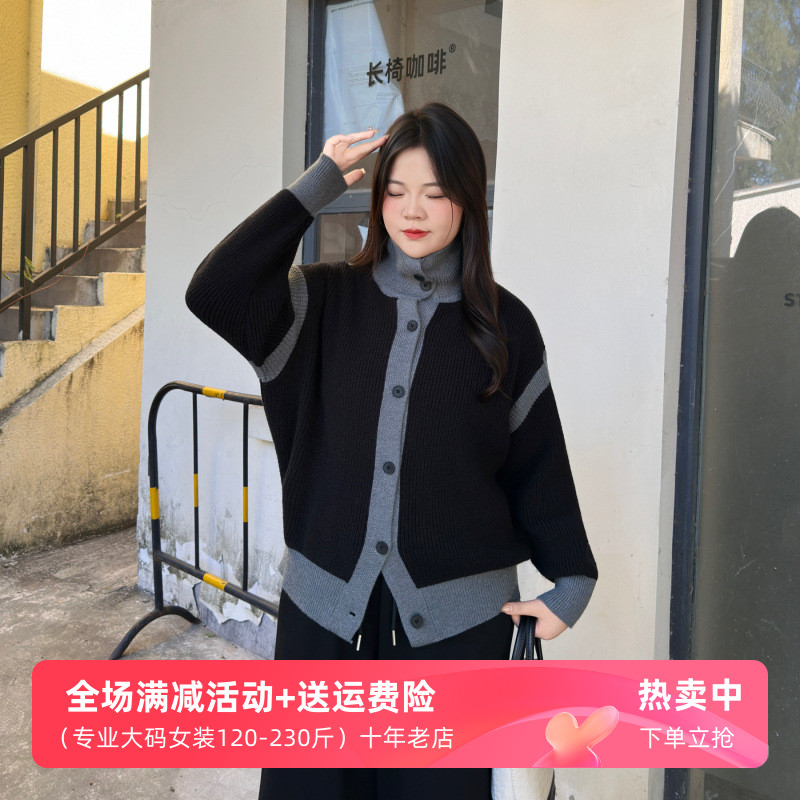 大码女装时尚撞色高领毛衣外套