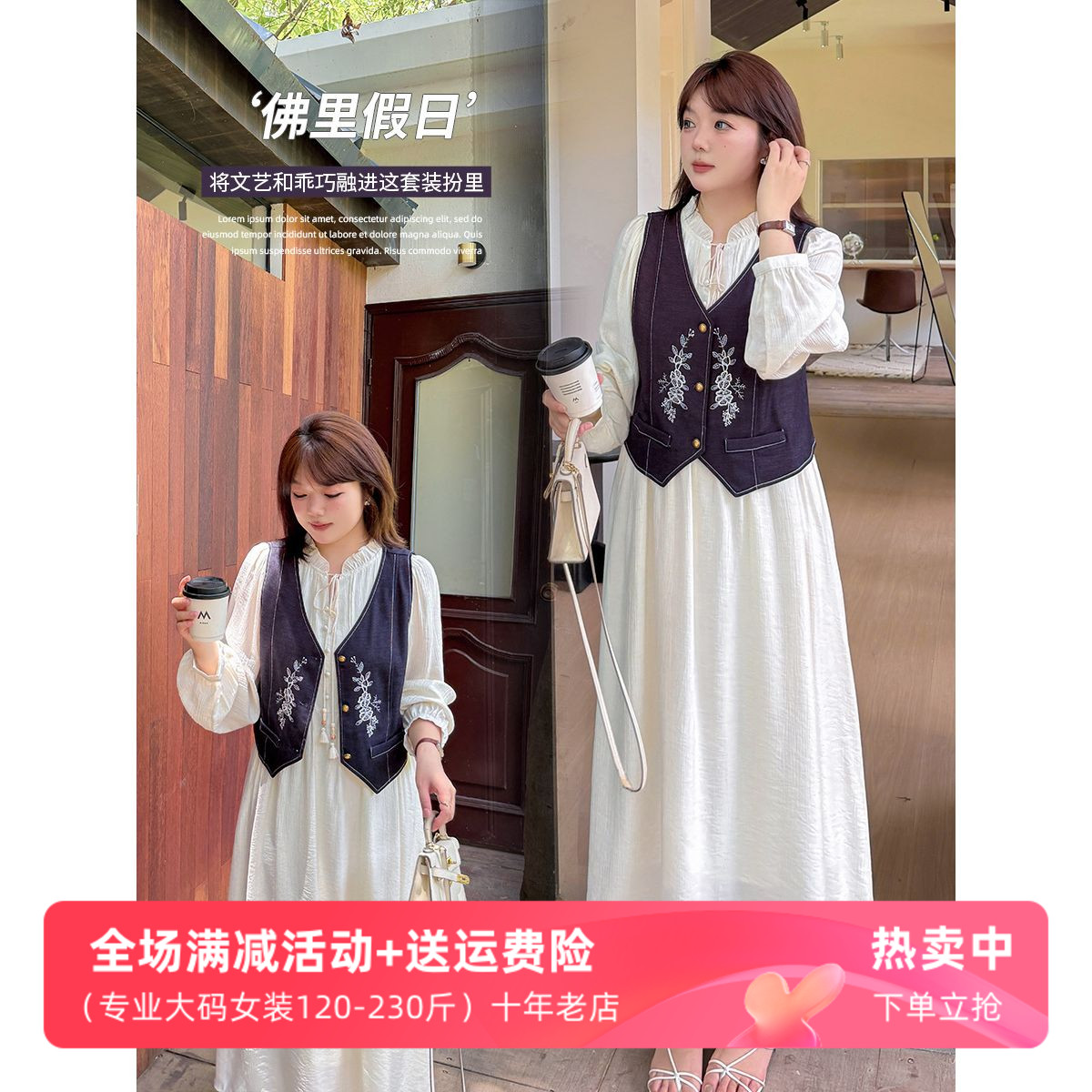 绣花民族风马甲连衣裙两件套2025秋季新款显瘦度假套装甜美潮流