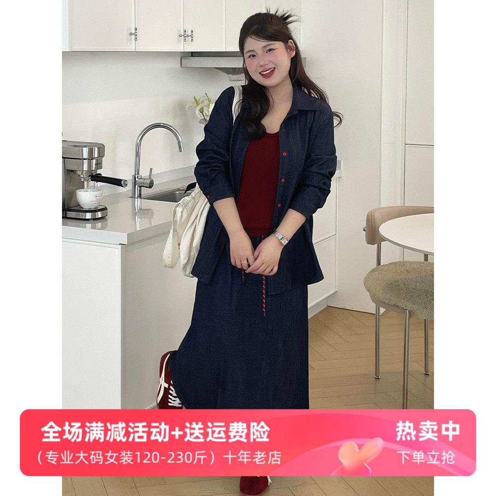 大码女装休闲气质牛仔套装2026春款胖mm开衫女半身裙两件套纯色潮