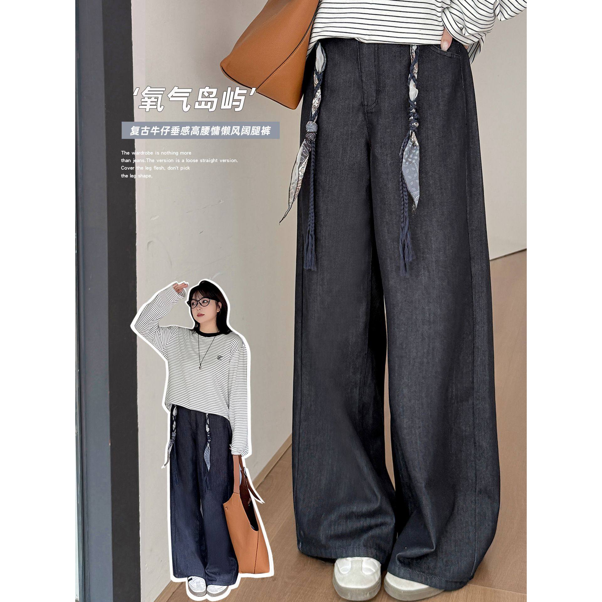 2025秋季新款大码女肉肉女孩复古牛仔裤垂感高腰长款阔腿裤纯色潮,女装/女士精品,学生校服,淘宝优惠券,粉丝福利购,淘宝优惠卷