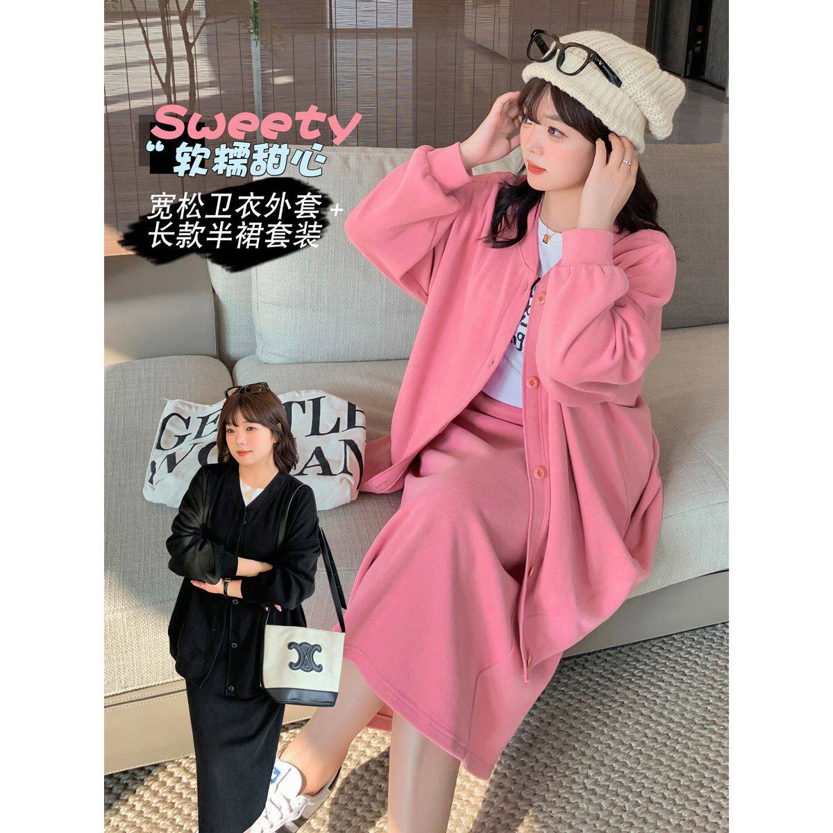 2025秋冬韩系运动套装大码女装棒球服卫衣外套+卫裙胖妹妹套装潮