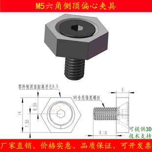 六角侧顶偏心夹具cnc数控批量并列侧面固定工装虎钳治多工位机床