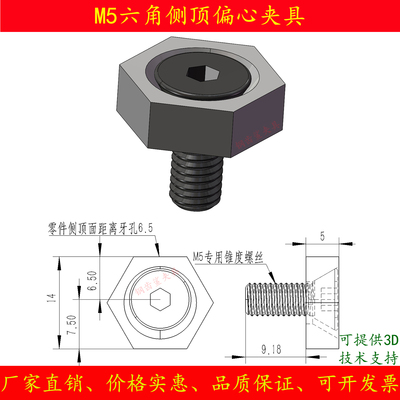 六角侧顶偏心夹具cnc数控虎钳