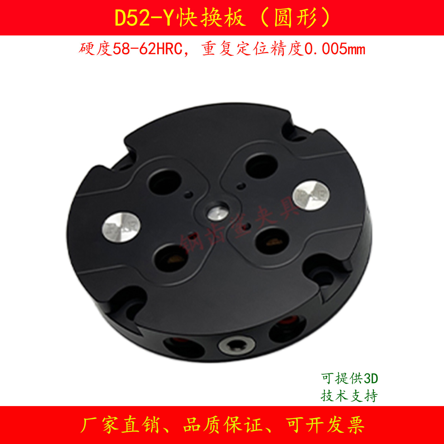 四五轴虎钳定同心快换夹具钢齿鲨
