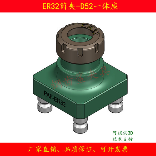四五轴虎钳定同心快换夹具钢齿鲨