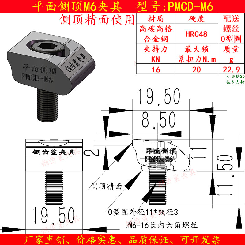 夹具齿形侧顶平面方块海蛤蟆鸥CN加工中心装单向一体字虎钳口多位