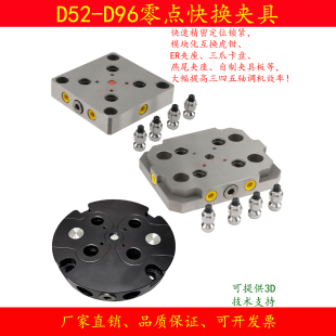 四五轴虎钳自定心零点快换板夹具CN数控工装气动机同加燕尾平口台