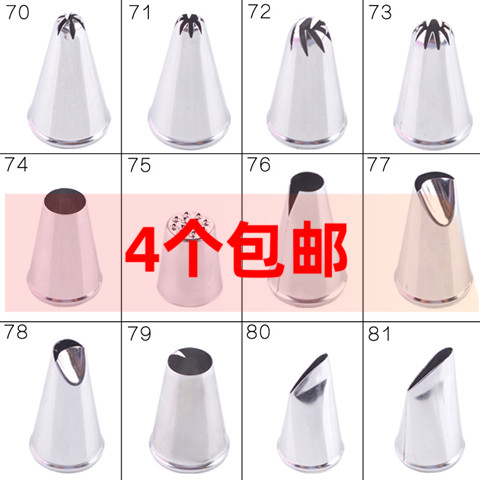 大号曲奇多肉叶子花嘴 蛋糕玫瑰樱花康乃馨 不锈钢奶油胶裱花嘴