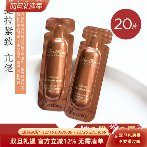 韩国维他命抗皱安瓶精华欧蕙修复