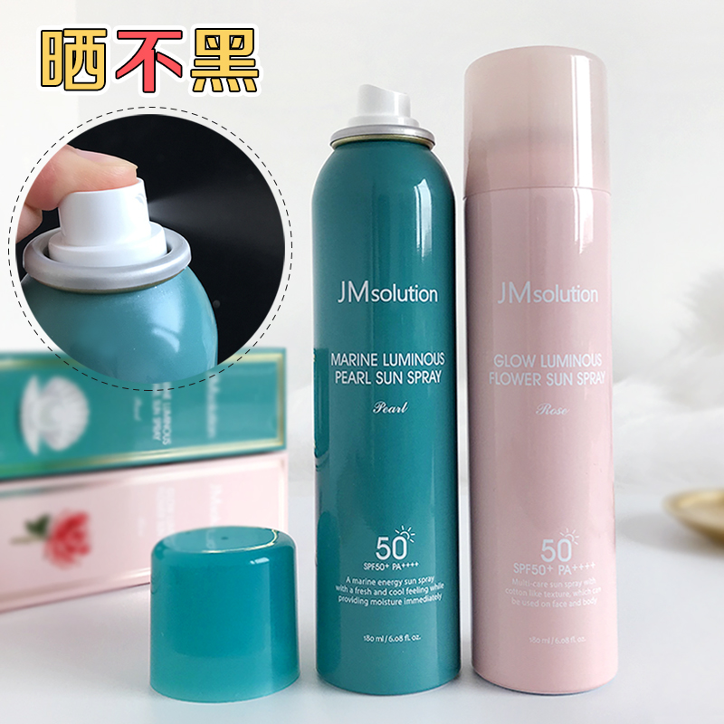 JM珍珠防晒喷雾霜女面部清爽不油腻防紫外线隔离全身学生
