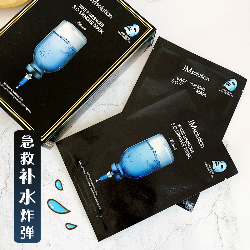 jm韩国水光炸弹保湿急救面膜