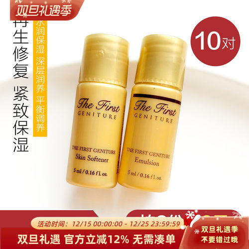 欧蕙源生至臻精华水乳修复舒缓