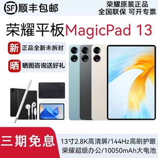 honor 学生学习考研办公网课电脑 荣耀平板MagicPad13英寸2023新款