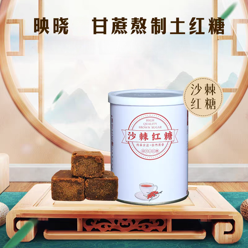 四川映晓沙棘红糖 正宗古法熬制土红糖养生食品罐装258克包邮