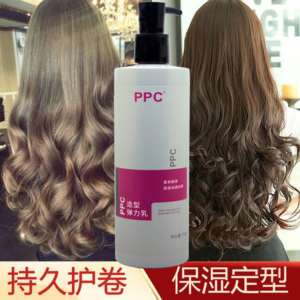 正品芊彩PPC造型弹力乳弹力素女卷发保湿定型防毛躁护发泡沫发蜡