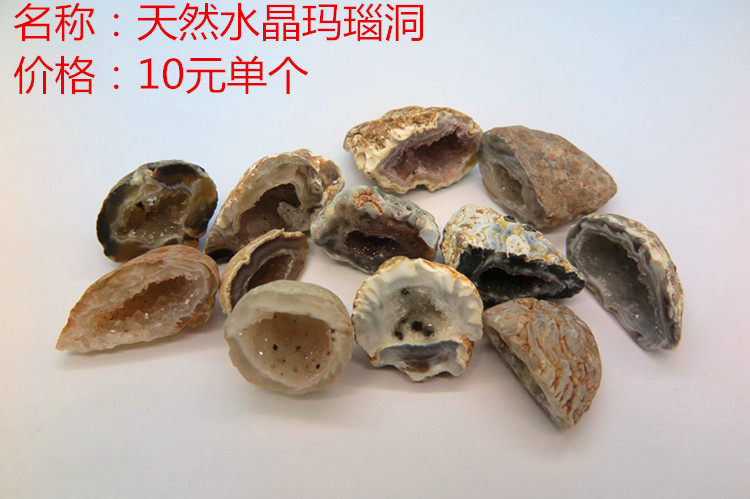 雷公蛋天然巴西玛瑙洞原石玛瑙聚宝盆水晶洞可打孔diy低价促销