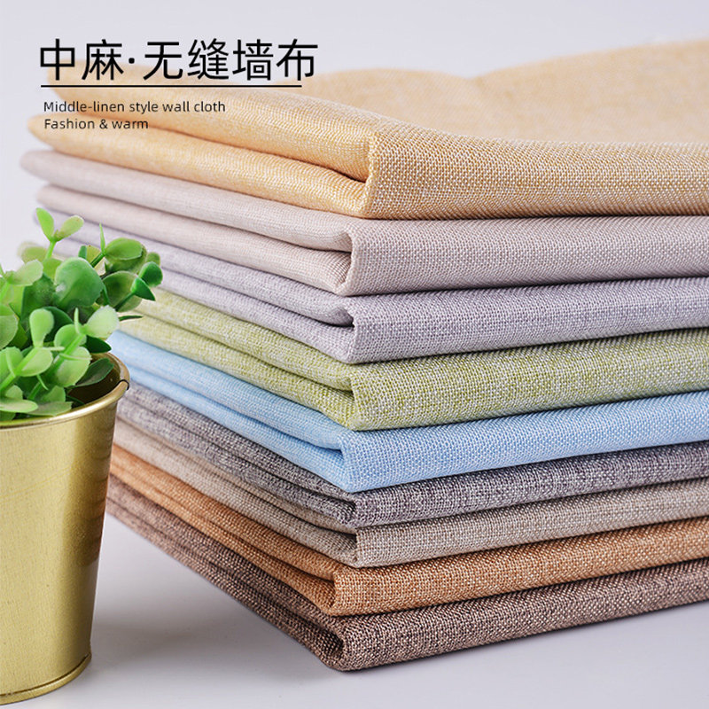 简约亚麻工程墙布全屋无缝壁布新中式家用灰色粉色卧室酒店墙布T