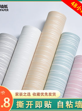 无纺布墙纸卧室客厅简约纯色