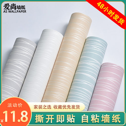 无纺布墙纸卧室客厅简约纯色