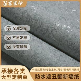 非自粘S系列小云纹 卧室奢华质感壁纸家装高档装修批量订购高质好