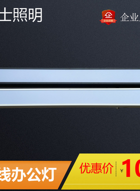 雷士照明长条灯吊线灯盘办公室平板灯NLED4504 4506 4507 4508M