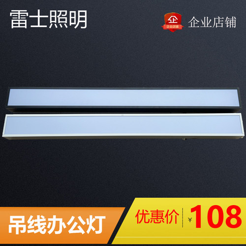 雷士照明办公室长条灯吊线平板灯